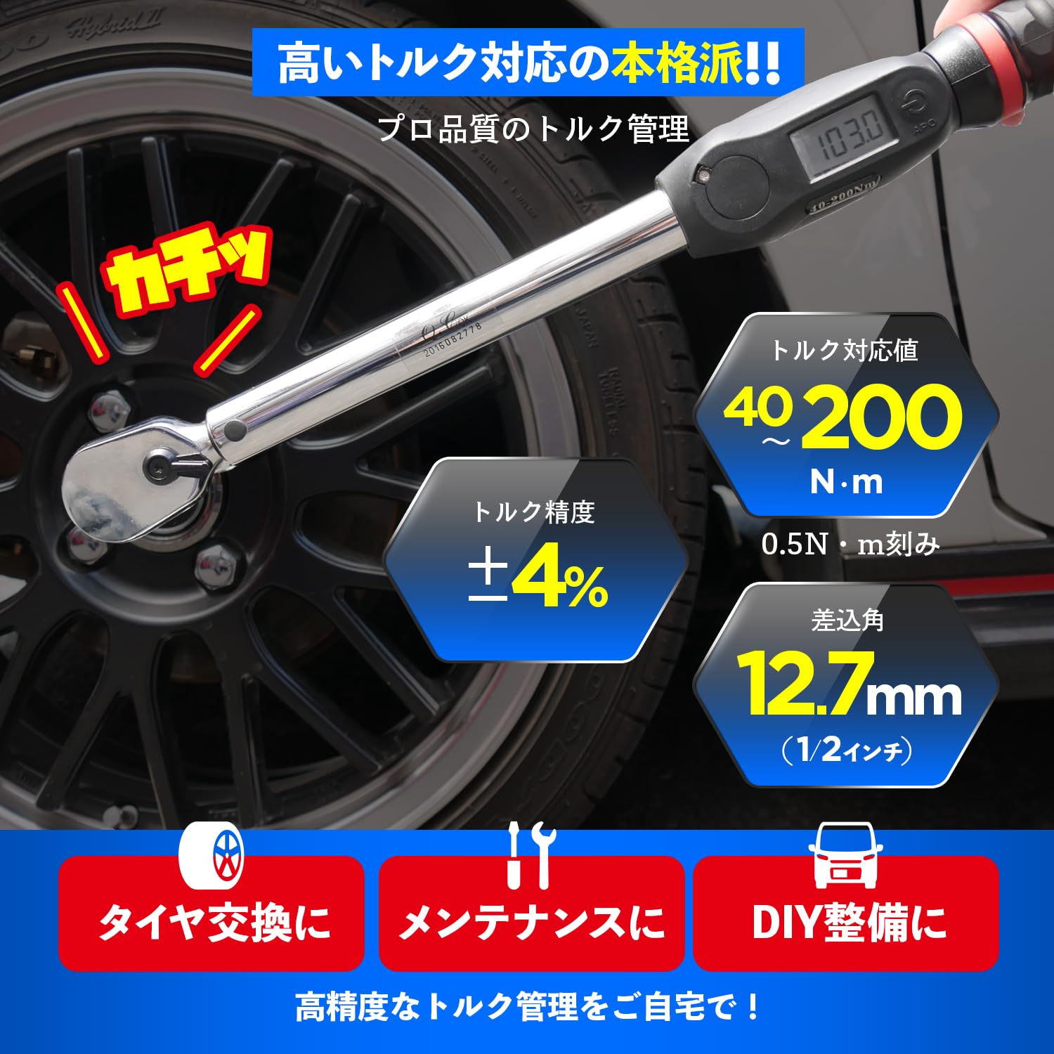 Amazon.co.jp: エマーソン(Emerson) デジタルトルクレンチ トルク対応